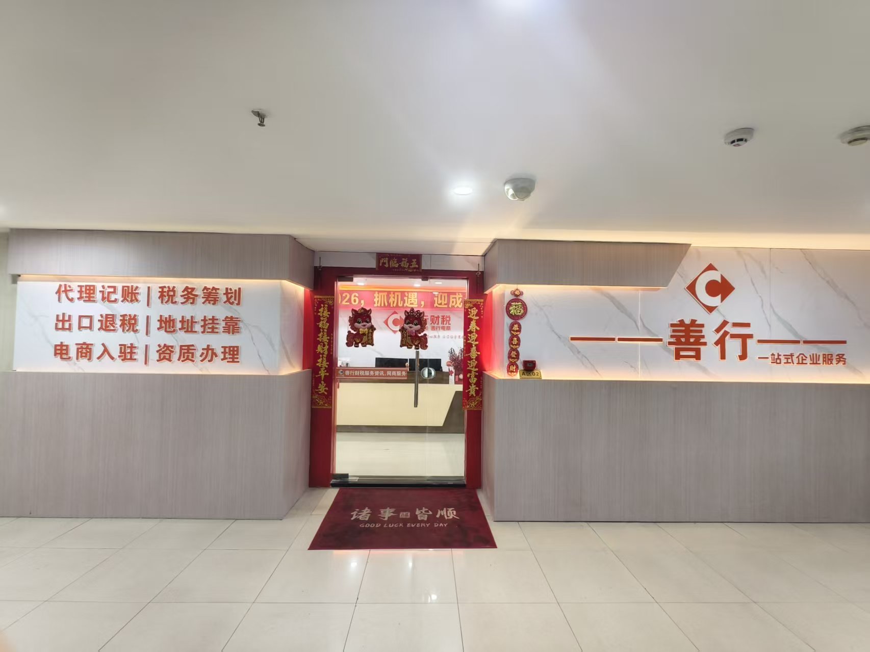 深圳财税